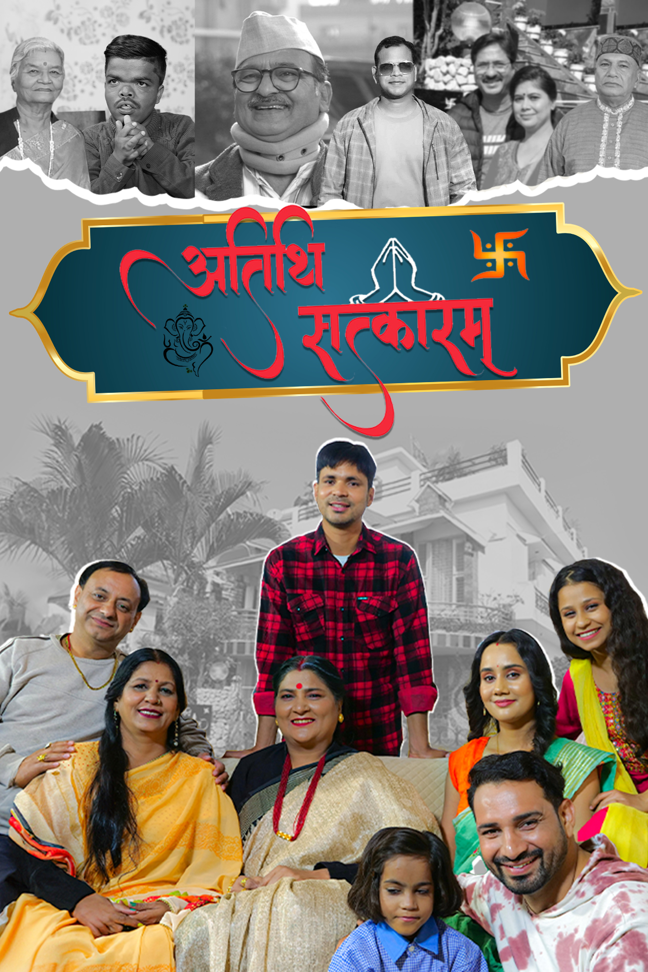Atithi Satkaram